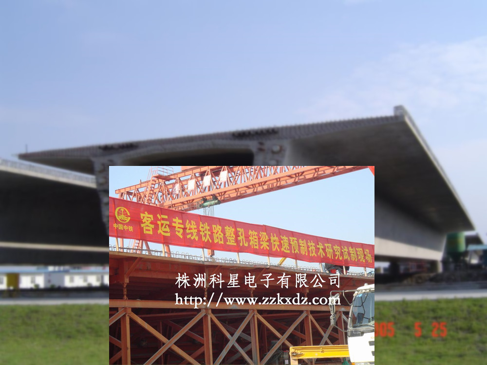 预制梁养护系统