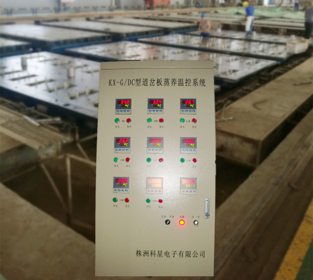 轨道板养护系统温控柜 