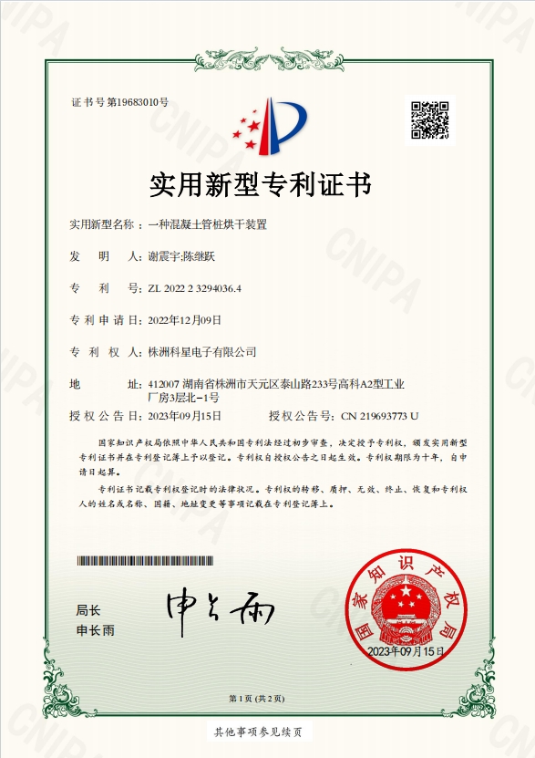 ZX22-2H0469-实用新型专利证书
